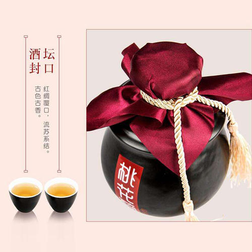 泸州老窖22度桃花醉500ml仙侠版配置酒甜酒果酒 C16 商品图4