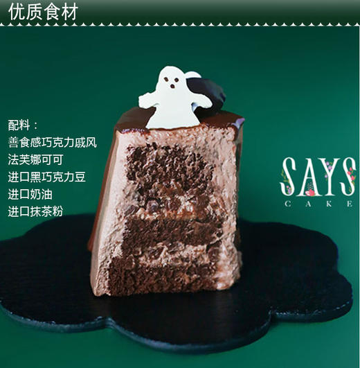 【店售】怪兽城堡戚风 商品图2