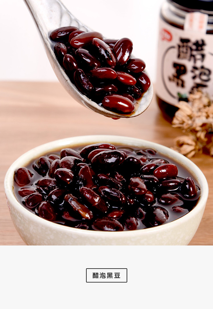 每天2勺醋泡黑豆 开胃又养生