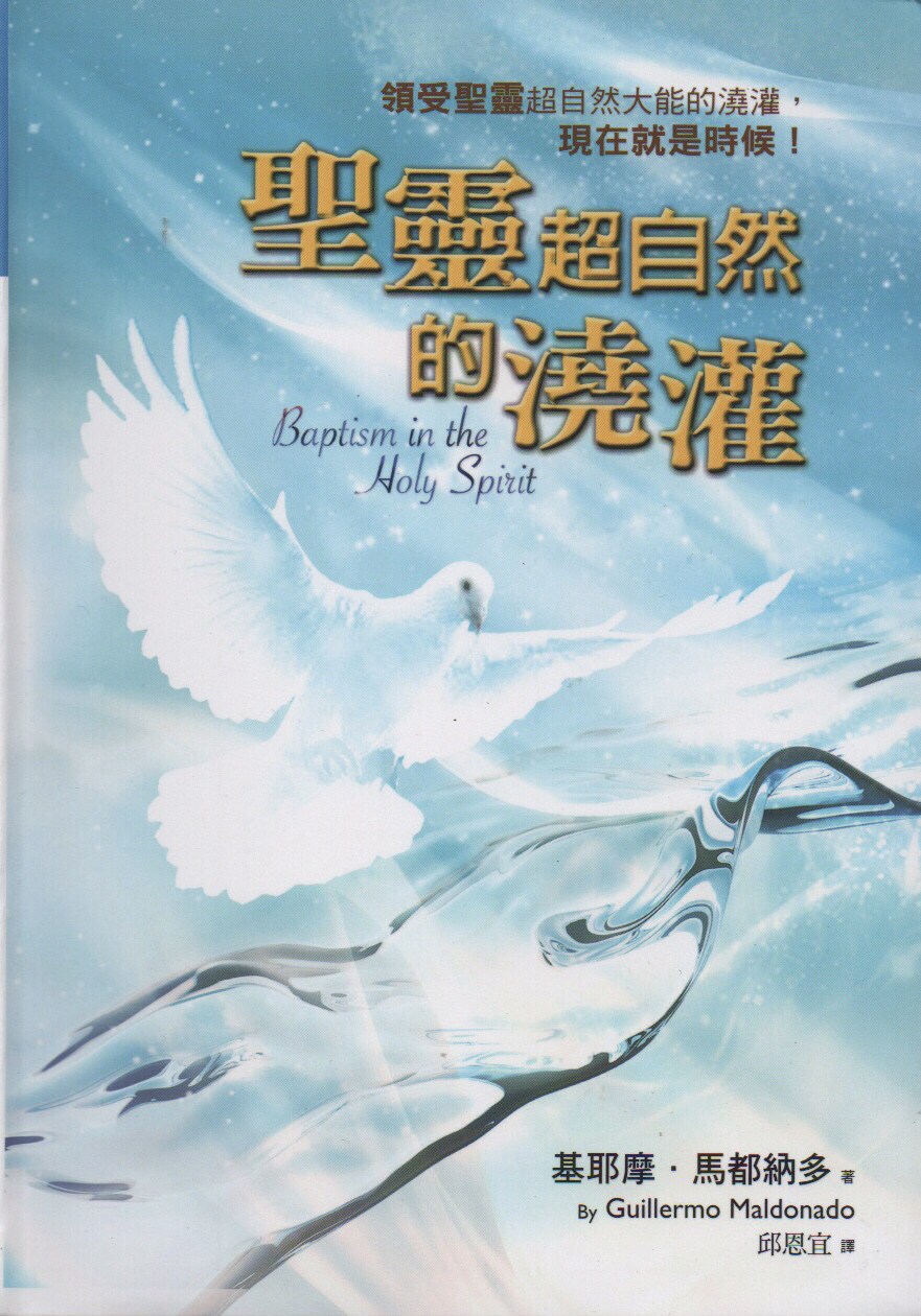 空中主日学~圣灵浇灌与末世预言(14)耶和华行