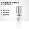 Filorga菲洛嘉NCTF-INTENSIVE 血清再生精华液30ml 商品缩略图0