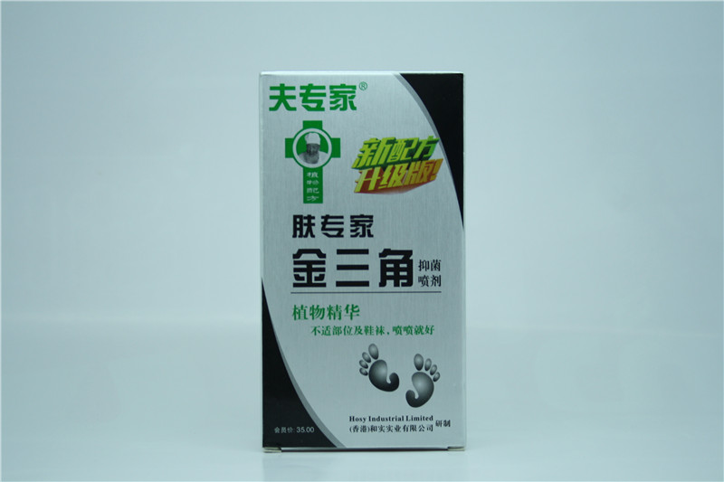 肤专家金三角抑菌喷剂