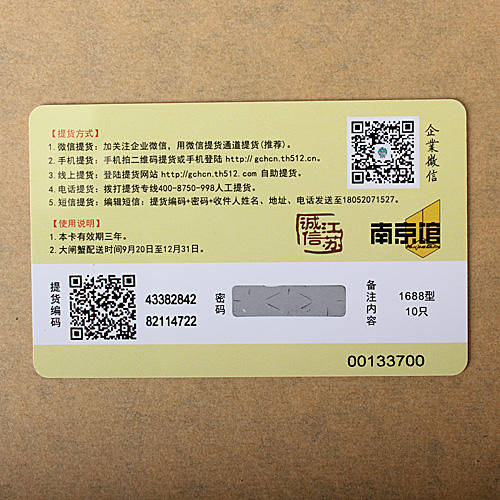 固城湖大闸蟹兑换券10只装1688型 A0 商品图2