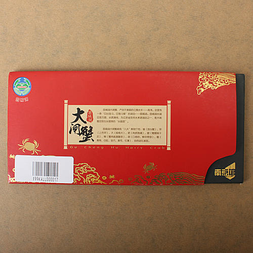 固城湖大闸蟹兑换券10只装1688型 A0 商品图0