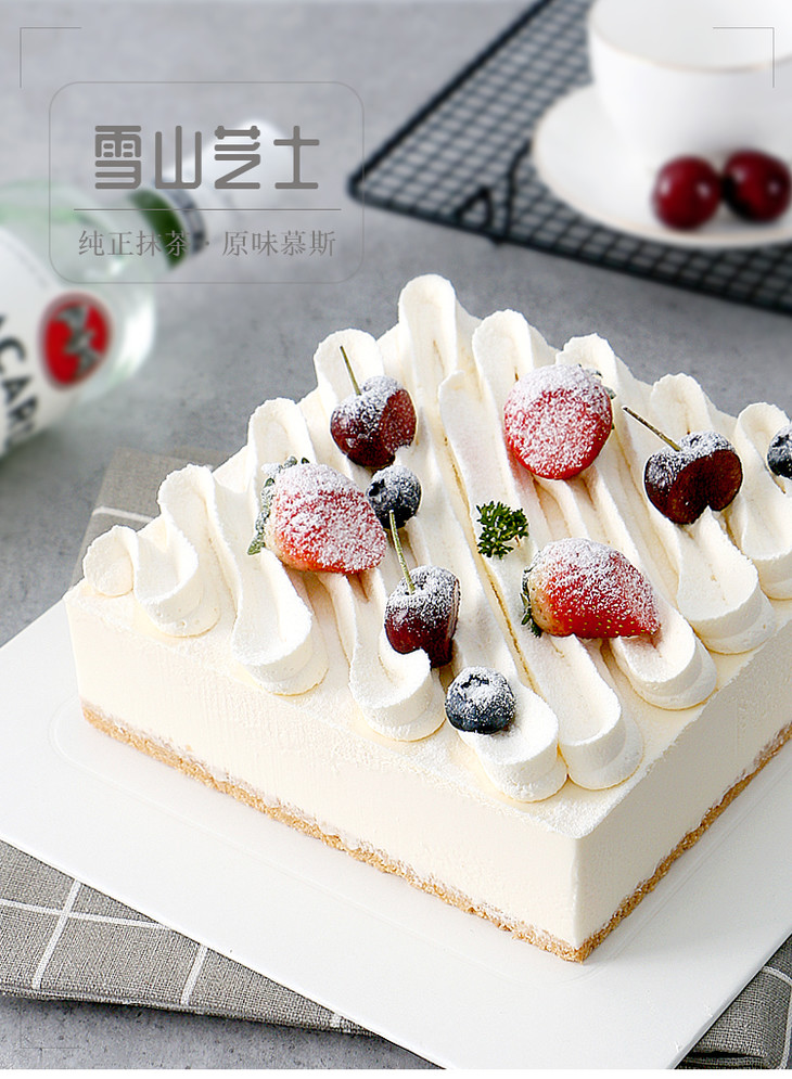【需提前至少6小时下单】仟吉/雪山芝士慕斯