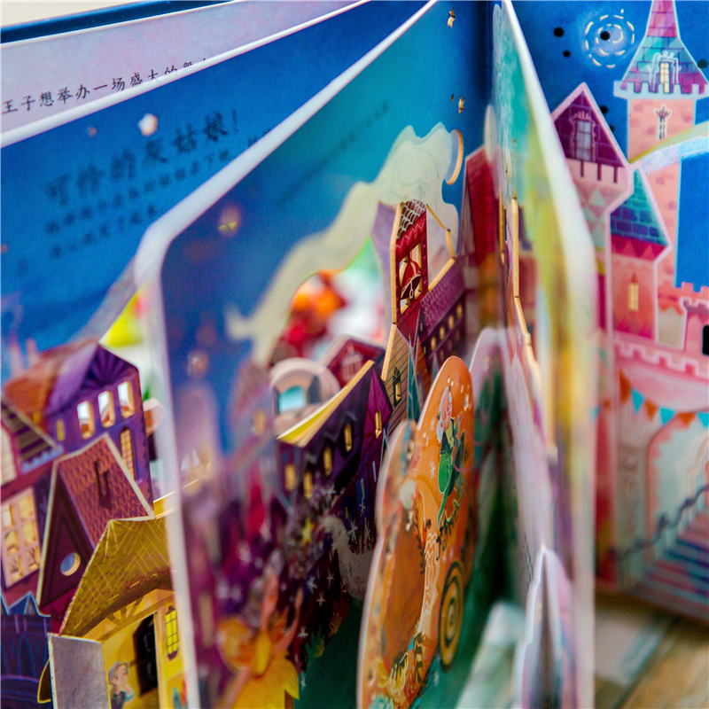 世界经典童话纸雕图画书·灰姑娘