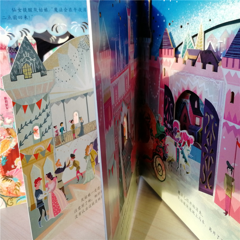 世界经典童话纸雕图画书·灰姑娘