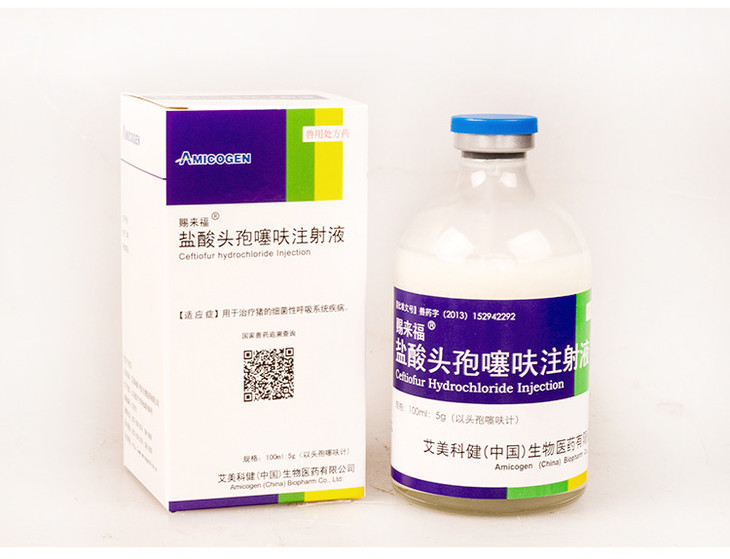 【艾美科健】兽药兽用盐酸头孢噻呋注射液保健药头孢喹肟抗菌消炎副猪