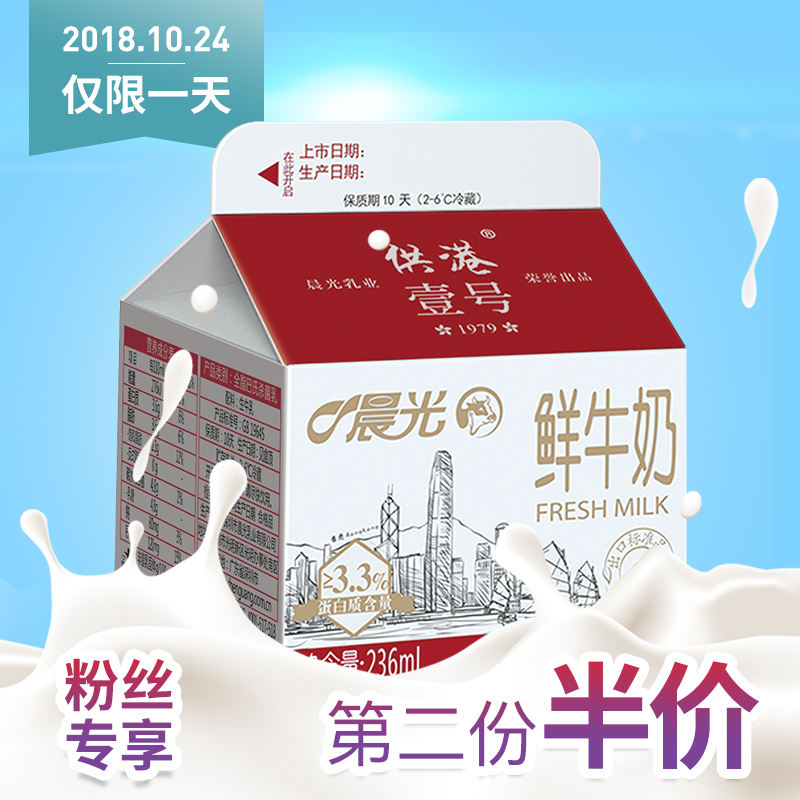 晨光牛奶(微信公众号认证)