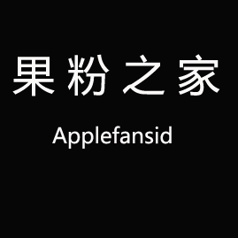 果粉之家官方商城