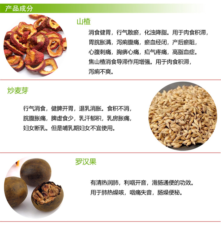 山楂麦芽 压糖果片(原清肠果片)
