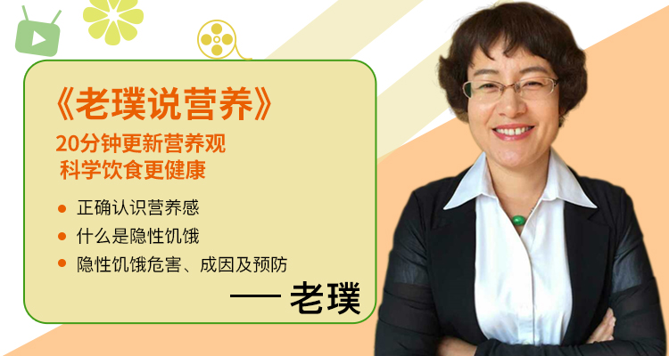 汁家课堂第一期《老璞说营养》20分钟更新你营养观