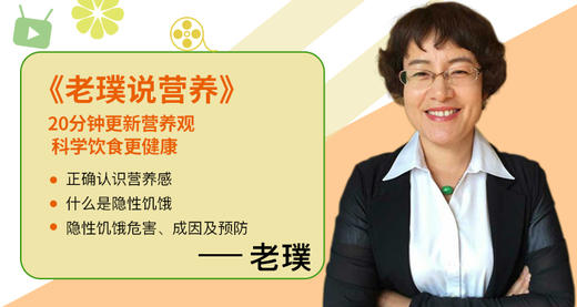 汁家课堂第一期《老璞说营养》20分钟更新你营养观 商品图0