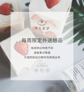 10月22日--10月26日甜品单