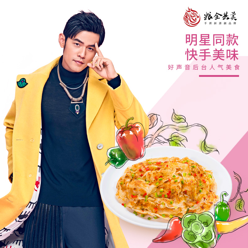 粮全其美手抓饼【青红椒20片】手抓饼风味系列明星款快手美味