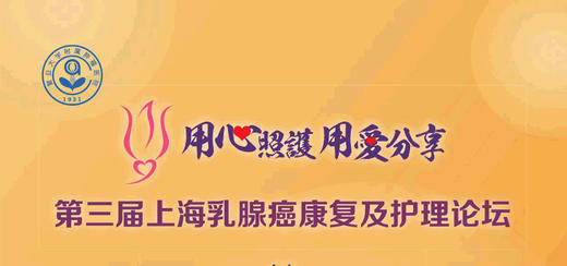 乳腺癌患者全程管理专场 商品图0