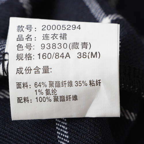 拉夏贝尔M码藏青色格纹娃娃领连衣裙E45 商品图4