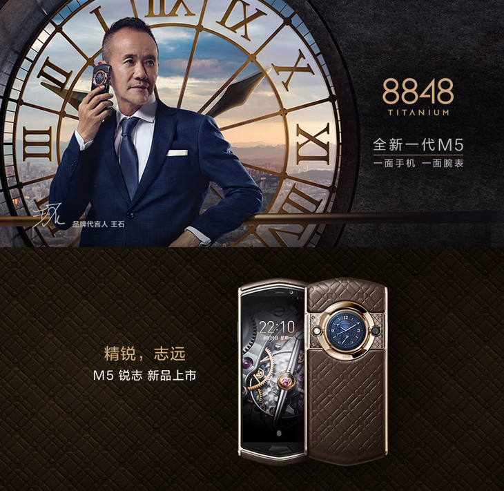 【新品上市】8848钛金手机m5 锐志版咖啡色 商务双系统加密 指纹识别