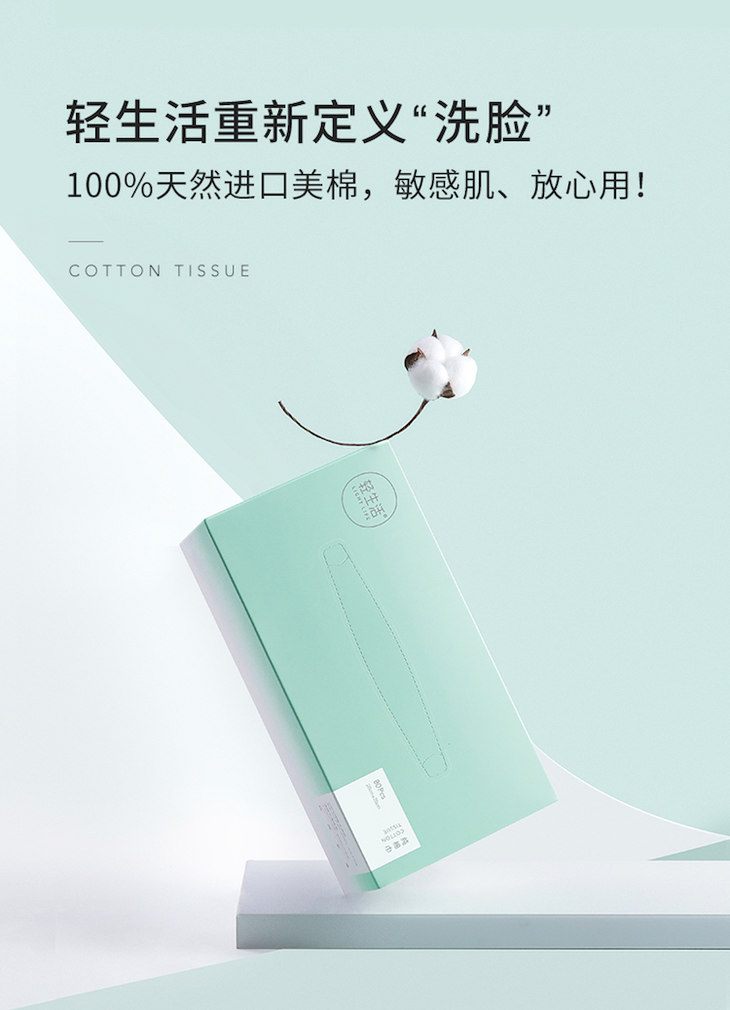 【魅力达人】 轻生活纯棉洗脸巾 80抽*4盒