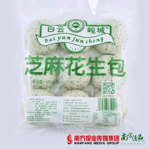 【香软可口】花生芝麻包 9个/包 410g/包 商品图1