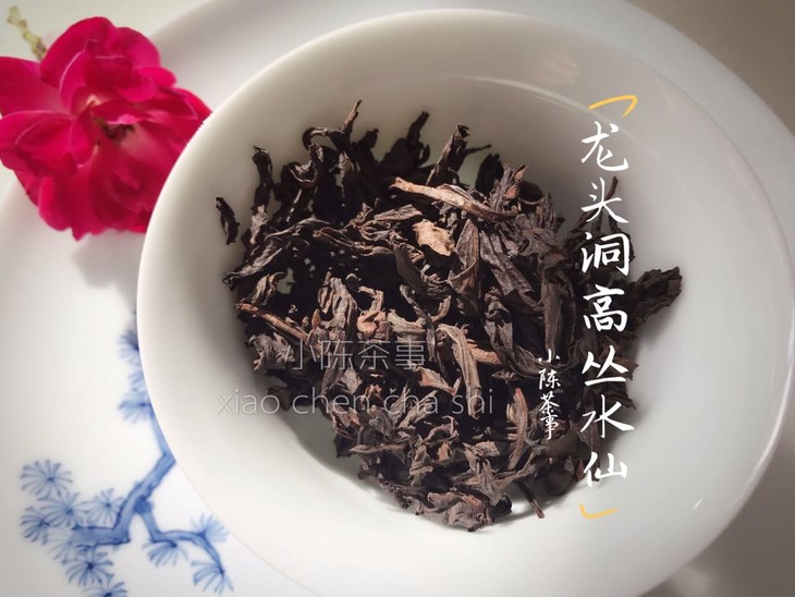 正岩武夷岩茶水仙出炉了,上的是2017年赢得许多好评的龙头洞高丛水仙