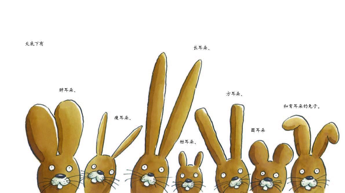 【全2册】没有耳朵的兔子 没有耳朵的兔子和两只耳朵的小鸡 两件套