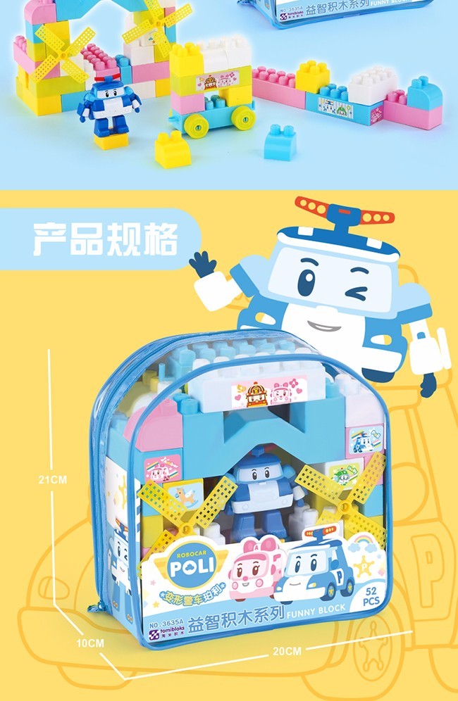 正版变形警车珀利poli玩具儿童益智拼装大颗粒积木