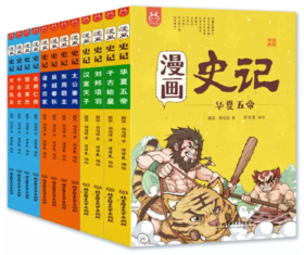 16.盲目仁义的宋襄公