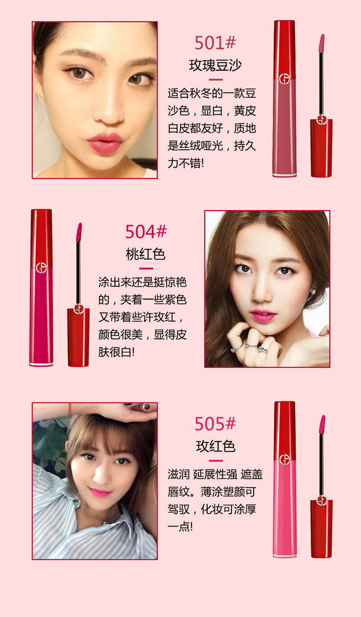 意大红armani阿玛尼红管唇釉505