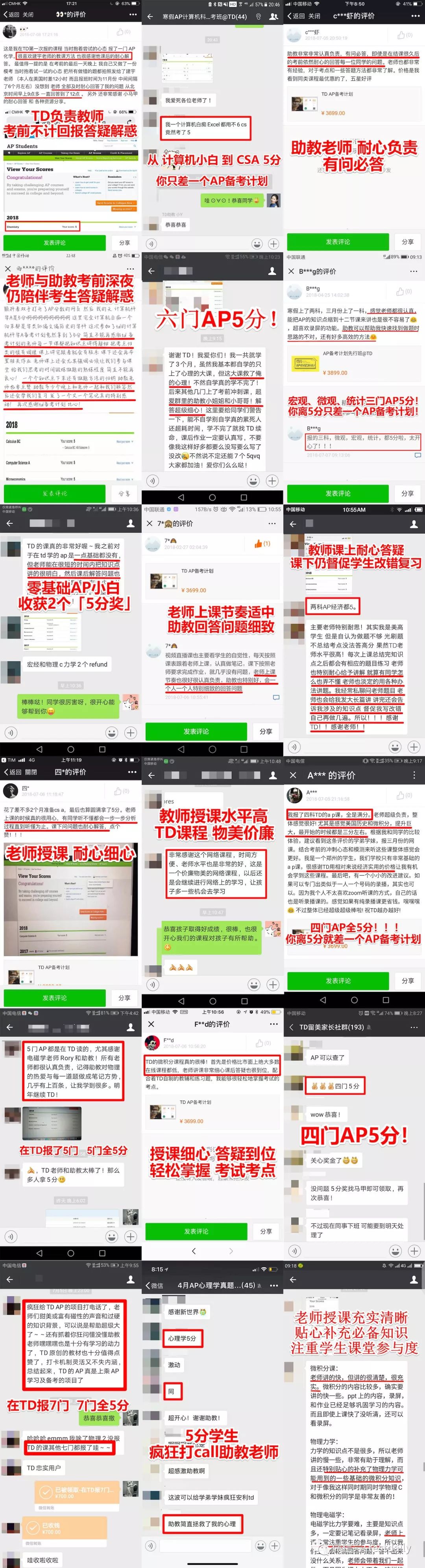 https://image.ipaiban.com/upload-ueditor-image-20181027-1540641000272037741.jpg 2020TD AP网课上线!先行一步,5分不愁!_AP线上培训,经济实惠效果好!-TestDaily厚朴优学