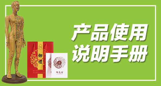 产品使用说明 商品图0