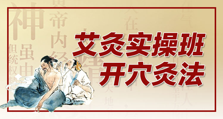 2.如何取穴调理咳嗽的艾灸方法