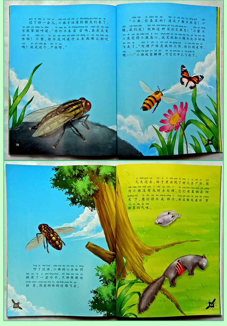 法布尔昆虫记绘本全套10册正版彩图注音版全集美绘版宝宝睡前读物