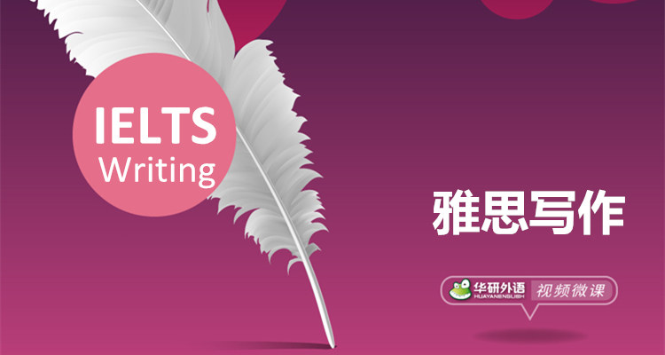 雅思写作  视频微课