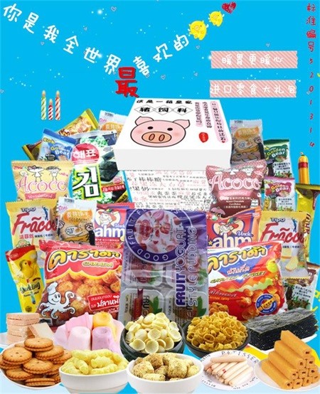 进口空投零食大礼包组合整箱混装网红抖音休闲伴随回手开学礼