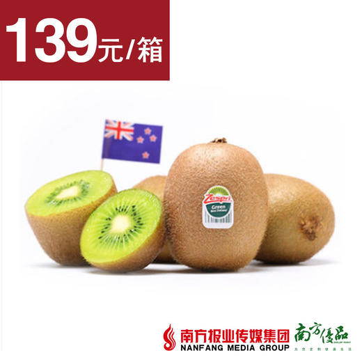 【酸甜适口】新西兰佳沛绿奇异果  22个/箱  7斤左右/箱  150g左右/个 商品图0