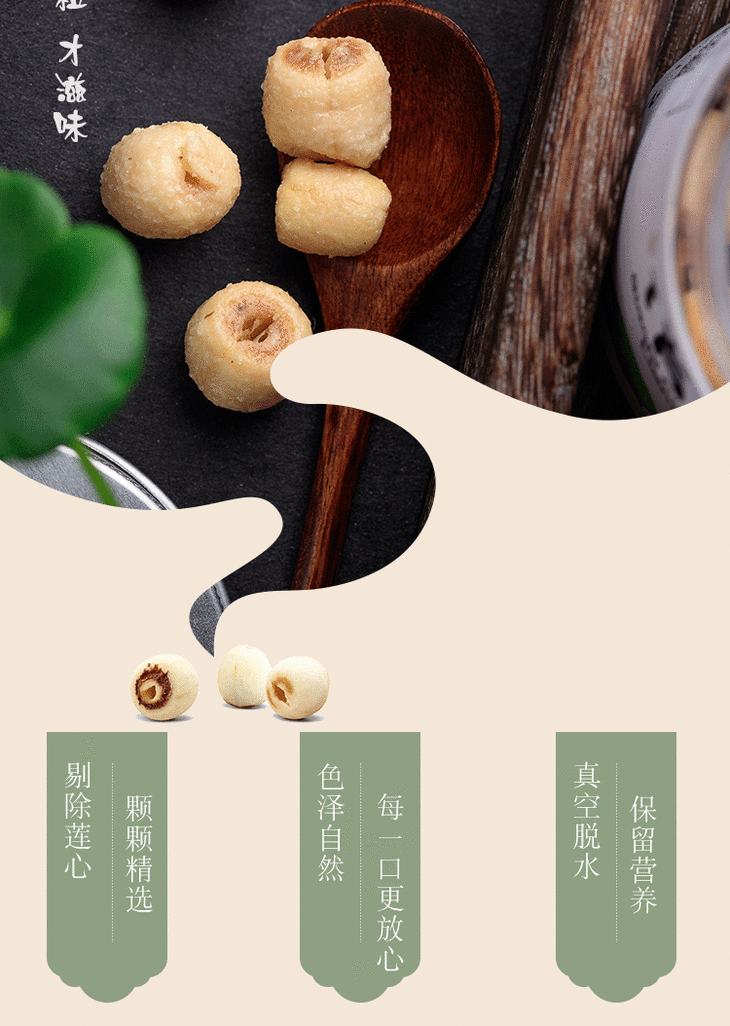 佳藕天成 俏皮脆莲子芥末味100g 零食小吃