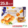 【网红爆品】豪士小小面包 1斤约13包  每小包约5-6个 商品缩略图0