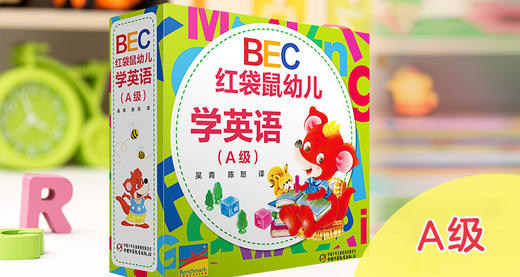 BEC红袋鼠幼儿学英语在线音频（A级） 商品图0