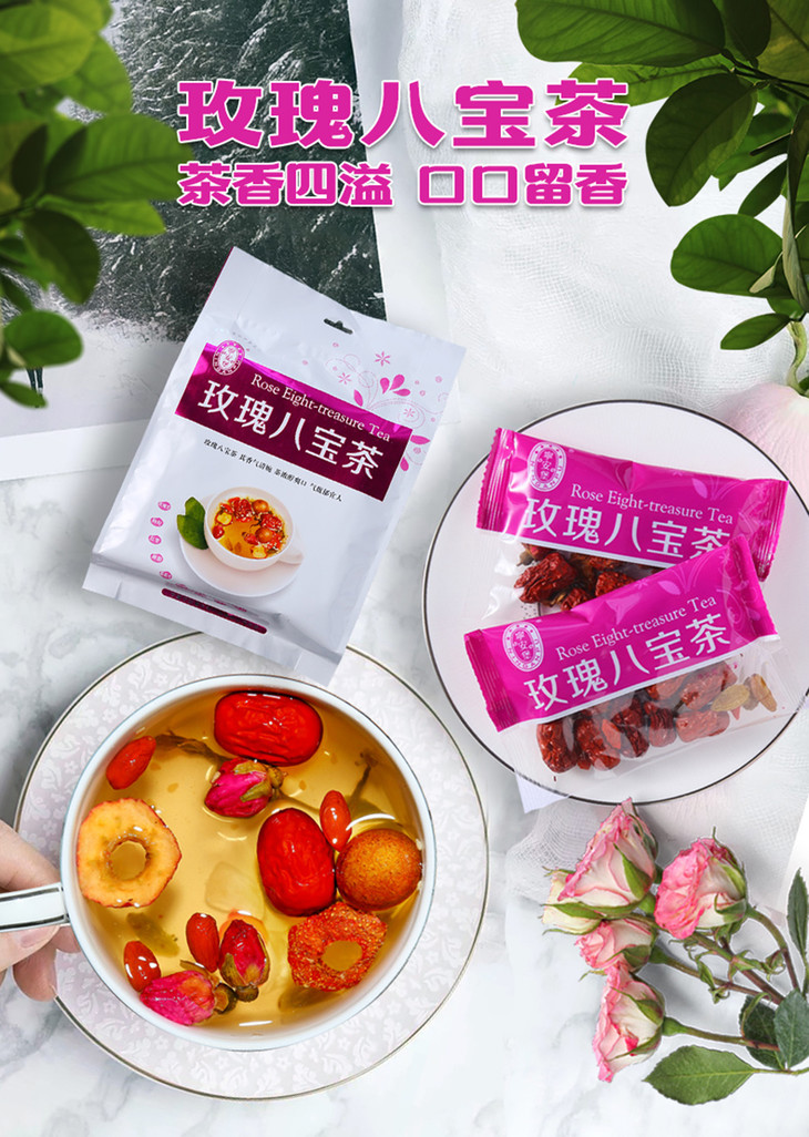 宁安堡 玫瑰八宝茶400g盖碗茶花草茶枸杞桂圆红枣独立包装宁夏特产