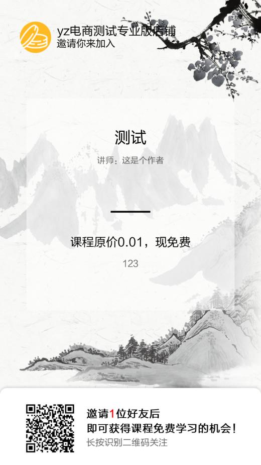 2333 商品图0