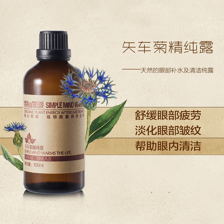 法国矢车菊精纯露