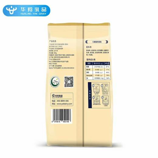 华羚酥油茶（原味）500g 商品图1