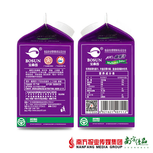 【营养健康】宝桑园 鲜榨桑葚汁饮料 468ml/盒 商品图3