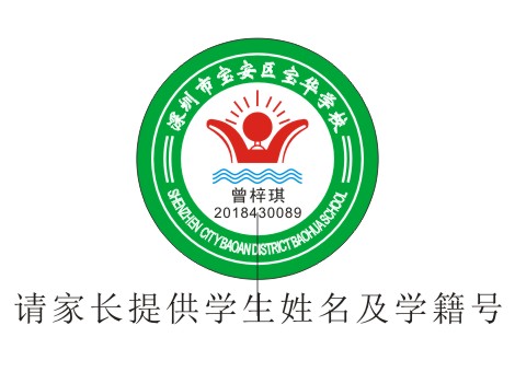 深圳宝安中学校徽图片