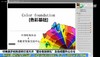 软装设计之色彩解析（下） 商品缩略图0