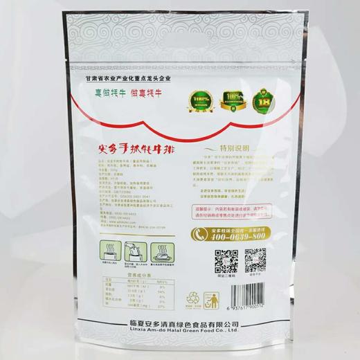 手抓牦牛排 商品图2