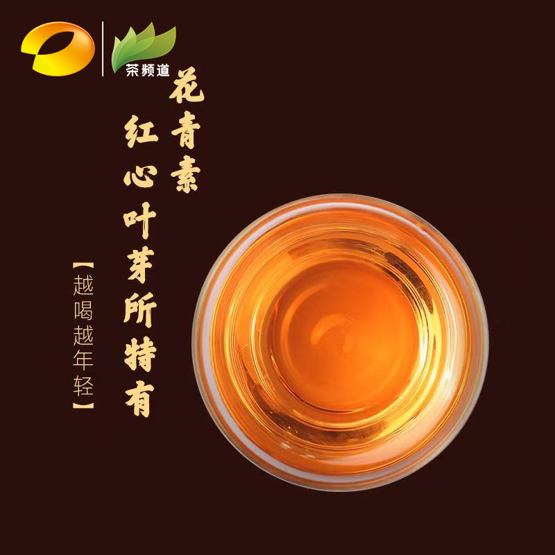 乌龙茶 留山红心茶 2018年十年的味道 400g (百年母树移植)