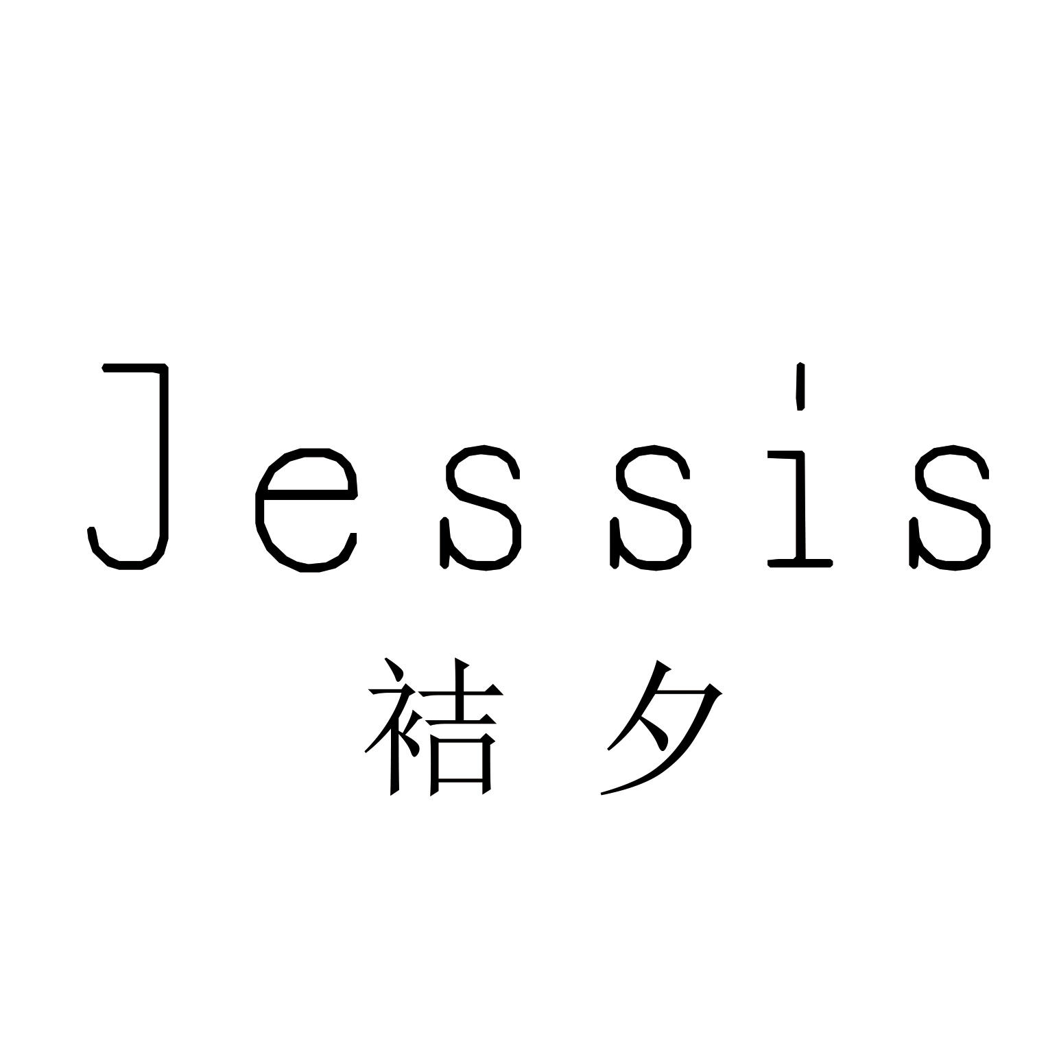 Jessis袺夕240422