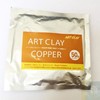 日本相田银粘土Artclay-纯铜粘土DIY纯铜饰品 手工制作原材料 商品缩略图0